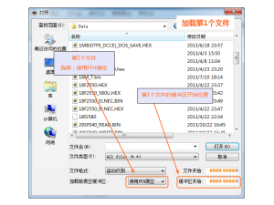 [AN102] 如何將多個文件燒錄到一個芯片內(nèi)