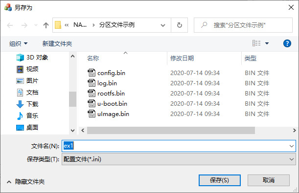 SPI-NAND 分區文件燒錄