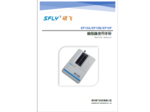 SP10 系列編程器使用手冊 (英文)